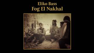 Eliko Bass  Fog El Nakhal [upl. by Esiuol84]