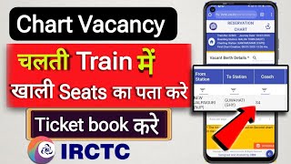 How to Book IRCTC Chart Vacancies chartvacancykaisedekhe [upl. by Attebasile]