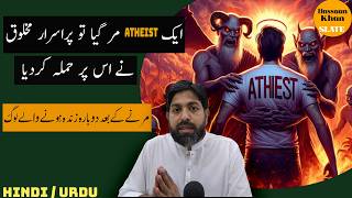 The Atheist Who Saw Hell  HassaankhanSlate [upl. by Nodnek]