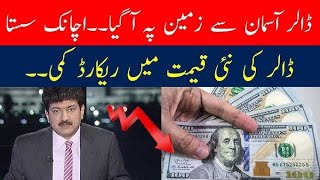 Dollar rate into pkr pound Rate euro rate in pkr Sept 2024 [upl. by Lissak440]