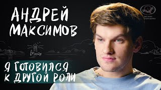 Андрей Максимов о родителях любви к театру отцовстве и роли Желтого в quotСлове пацанаquot для вМесте [upl. by Ursula]