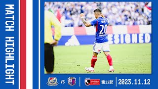 ハイライト｜J1リーグ第32節｜vs セレッソ大阪 [upl. by Michaella]