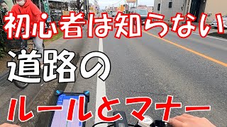 ロードバイク、クロスバイク乗りに聞きたい。自転車の走行マナーについて教えてください【自転車車載】 [upl. by Yenreit]