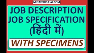 Job Description  Job Specification IN HINDIIn Human Resource Management [upl. by Revlis67]