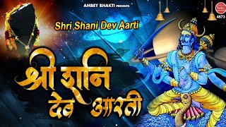 Aarti Shani Dev ji ki  आरती शनिदेव जी की Shani Dev Aarti  Shani dev aarti in hindi  Ambey bhakti [upl. by Yrohcaz]