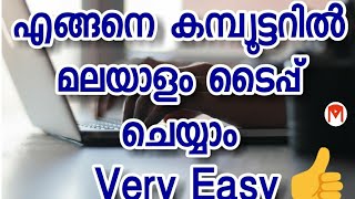 How to type malayalam in computer or laptopmalayalam video [upl. by Anaitsirk893]