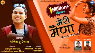 NEW LATEST GARHWALI SONG D j 2019 मेरी मैणा by ANIL DURIYAL JYOTI FILMS गढ़वाली बैंड के साथ जबरदस्त [upl. by Packer]