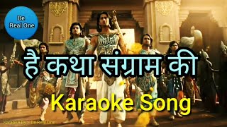 Mahabharat Title Song l Star Plus l Hai Katha Sangram Ki l Karaoke Song [upl. by Eppie]