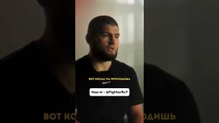 ХАБИБ МОТИВАЦИЯ fighting ufc topfight hype мма topdog mma бои [upl. by Lewan582]