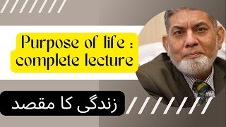 What is a purposeful life Full lecture by Dr Javed Iqbal [upl. by Azmuh943]