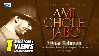 Ami Chole Jabo  আমি চলে যাবো  Minar Rahman  Emon Chowdhury  Official Lyrical Video  Bangla Song [upl. by Demetria]