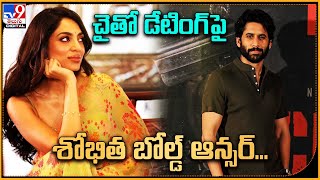 Shobhita Gives Clarity on dating with Naga Chaitanya  చైతో డేటింగ్ పై శోభిత బోల్డ్‌ ఆన్సర్‌  TV9 [upl. by Mohorva]