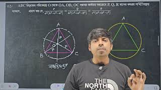 Statics Chapter 82 Math 2 part 19 [upl. by Marietta]