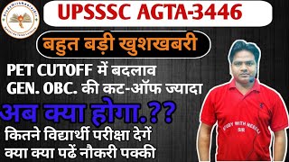 UPSSSC AGTA BIG UPDATEAGTA3446 UPDATEPET CUTOFF में बदलावagta updateAGTA EXAM DATEखुशखबरी [upl. by Krenn]