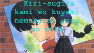 Omoide Ga Ippai w Romaji amp English lyrics Ranma 12 [upl. by Rubbico]