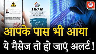 सावधान वायरल पोस्ट में बेरोजगारो को पैसे देने का दावा जाने कितने सचाई  PM Berojgari Bhatta Scheme [upl. by Silvie]