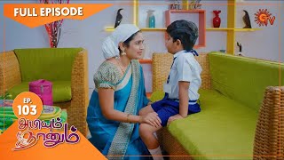 Abiyum Naanum  Ep 103  22 Feb 2021  Sun TV Serial  Tamil Serial [upl. by Kim]