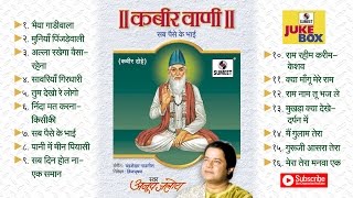 Kabir Vani by Anup Jalota  Kabir Bhajans Jukebox  Kabir Ke Dohe  Hindi Bhakti Songs [upl. by Ahsatsana129]