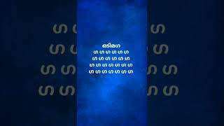 Odimaga Song Lyrics  Aavesham  Jithu Madhavan  Sushin Shyam  Fahad Fasil  Nazriya NazimVinayak [upl. by Yeliah]