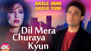 Dil Mera Churaya Kyun  4K VIDEO  Aamir khan amp Manisha  Akele Hum Akele Tum  90s Sad Love Song [upl. by Aidroc845]