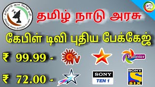 cable tv new package list and price Tamil nadu TACTV  for Tamil  TECH TV TAMIL [upl. by Pagas]