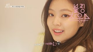 BLACKPINK  ‘블핑하우스 BLACKPINK HOUSE’ EP71 [upl. by Bennink158]