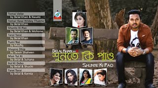 Shunte Ki Pao  Belal Khan  Naumi  Mohona  Kornia  শুনতে কি পাও  বেলাল খান  Album [upl. by Oika409]