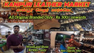 PART I இவ்வளவு மலிவான விலையில் VERY CHEAPEST PRICE FOR ORIGINAL BRANDS KANPUR LEATHER MARKET  I [upl. by Gibson]