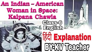 An Indian American woman in space Kalpana Chawla Class6 ENGLISH ncert Chapter 4 Explanation hindi [upl. by Corly]