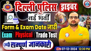 Delhi Police Driver New Vacancy 2025  DP Driver Form Exam Date Exam Pattern Physical Trade Test [upl. by Deeann]