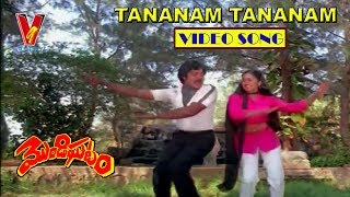 TANANAM TANANAM VIDEO SONG  MONDI GHATAM  CHIRANJEEVI  RADHIKA  V9 VIDEOS [upl. by Alesiram]