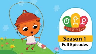 Season 1 Full Episodes  Weded ውድድ [upl. by Ulane]