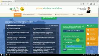 Land Records Department Services in Maharashtra  Video Tutorial to Access these services [upl. by Ilanos46]