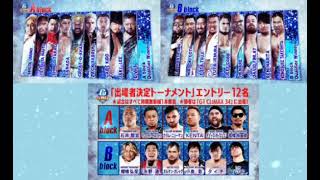 FREE Patreon Special NJPW G1 Climax 34 Participants Announced  Immediate Reaction [upl. by Ysset]