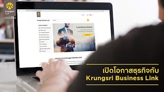 Krungsri Business Link with English Subtitle [upl. by Jerrol]