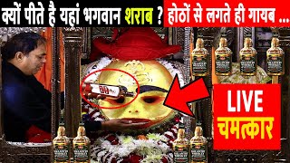 Kaal bhairav mandir ujjain live darshan  Kaal bhairav sharab kyon peete hain  Ujjain temples [upl. by Fiedler]