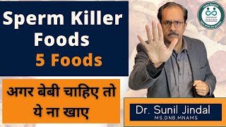 Sperm Killer Foods 5 Foods in hindiDr Sunil JindalJindal Hospital [upl. by Jarus39]