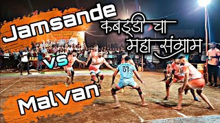 Kabaddi  Jamsande vs Devbag [upl. by Hekking]