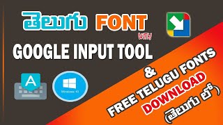 Google Input Tools Telugu  Telugu Typing Software Free Download  Free Telugu Fonts Download [upl. by Geiss]