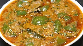 Capsicum Masala Curry  Tasty Masala Capsicum Recipe  Indian Recipes [upl. by Nixie]