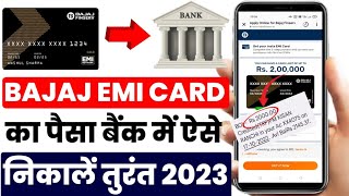 Bajaj Finserv EMI Card Se Paisa Kaise Nikale  Bajaj Finserv EMI Card To Bank Transfer Kaise Kare [upl. by Lanie]