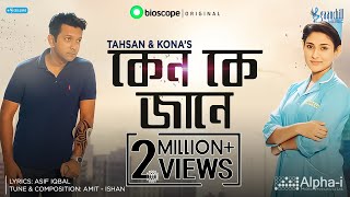 Keno Ke Jane  Tahsan amp Kona  Asif Iqbal  Ishan Mitra  Amit  OST of Nishsash  New Bangla Song [upl. by Pearlman500]