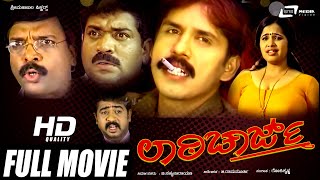 Laati Charge  Kannada HD Movie  Thriller Manju  Mohan  Dharma  Action Movie [upl. by Nnair]