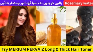 I Tried Merium Pervaiz Rosemary Water Recipe For Thick Hair ll Stop Hair Thinning amp Hairfall ll [upl. by Lusar]