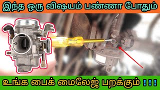 Bike Carburetor Tuning For Better Mileage In Tamil  How Tune Carburetor In Tamil  Mech Tamil Nahom [upl. by Mick620]