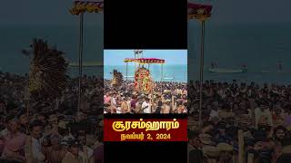 Tiruchendur Surasamharam [upl. by Merriman]