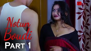 Notun Boudi Part 1  Bengali Short Film  Binjola Films Bangla [upl. by Rafiq]