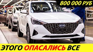 ⛔️ВОТ И ВСЁ❗❗❗ КОРЕЙЦЫ ВЫЛОЖИЛИ СВОИ КОЗЫРИ🔥 ПРОДАЖИ АВТО ПО СТАРЫМ ЦЕНАМ✅ НОВОСТИ СЕГОДНЯ [upl. by Plumbo546]