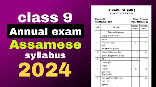 class 9 annual exam Assamese syllabus 2024 seba board [upl. by Effy436]