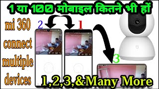 How To Control Mi Home Security 360 Camera from Multiple Devices Androidioswindows HINDI [upl. by Siladnerb]